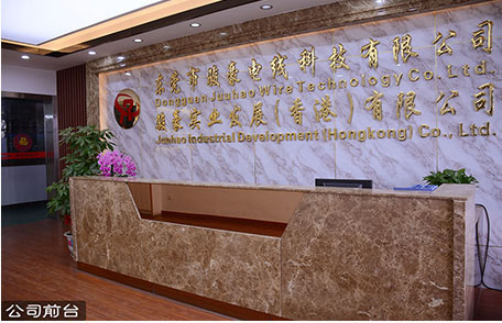 pp电子电线电缆前台