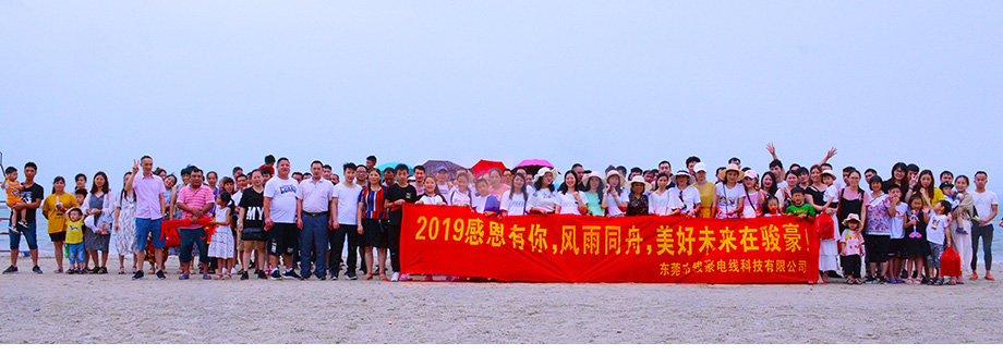 2019年pp电子团队惠州行